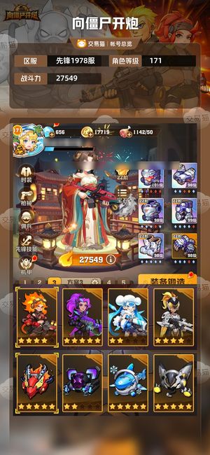 向僵尸开炮【27549攻击力】炫彩电激光百炫彩冰80进度球百