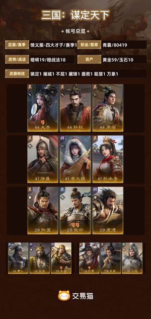 三国：谋定天下【赛季1】 进度号双月卡需要顶绑