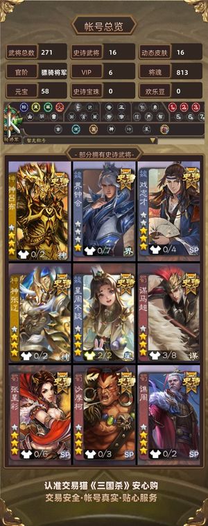 三国杀【骠骑将军,V6】 骠骑界钟会戏志才神吕布动态麹义