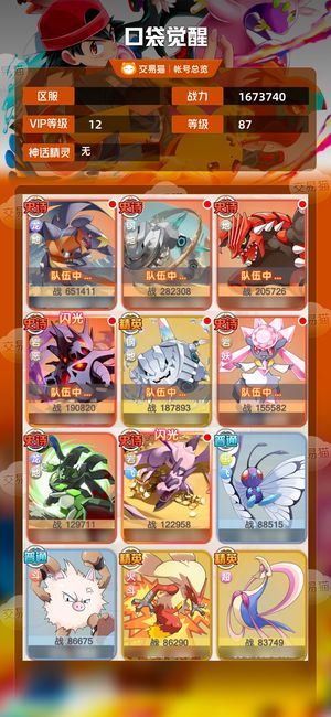 口袋觉醒【 级】 资源多有橙携，返利币剩1250