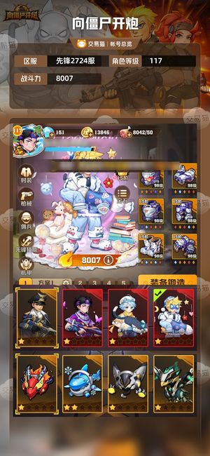 向僵尸开炮【8007攻击力】二四代冰，电百温百风百空白低关