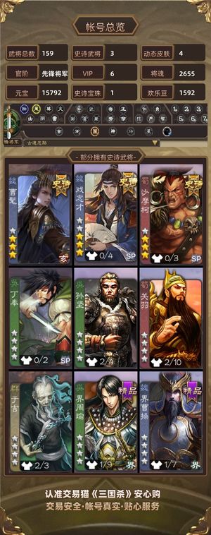 三国杀【苹果版】三国杀【苹果版】