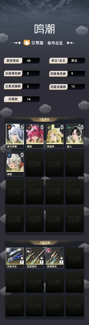 鸣潮【48级】 6 1嘉贝莉娜和露帕