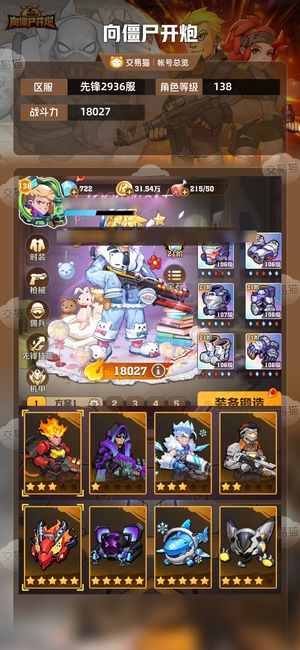 向僵尸开炮【18027攻击力】二四代冰皮，各种城墙齐全