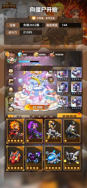 向僵尸开炮【21395攻击力】激光百风百电百温百，二四冰皮 