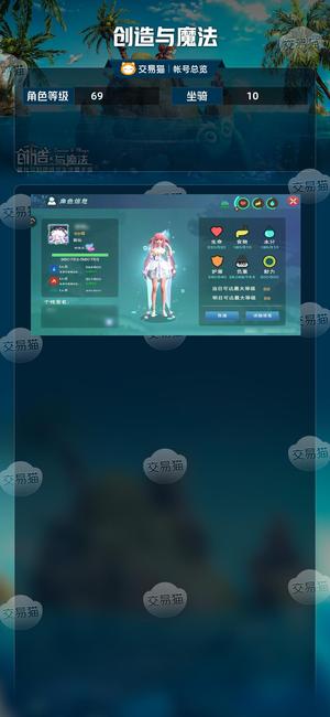 创造与魔法【69级】 云龙、大牵手