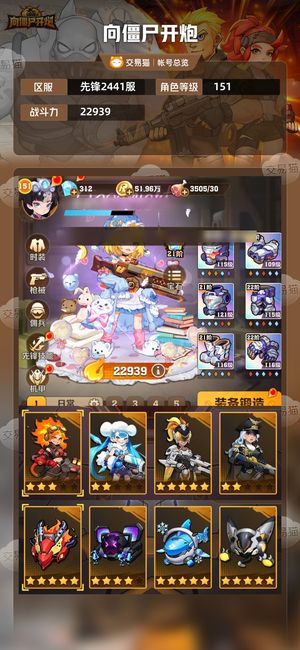 向僵尸开炮【22939攻击力】至尊风百电温百二四代冰