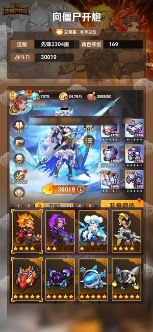 向僵尸开炮【30019攻击力】三万战力，至尊电，至尊冰