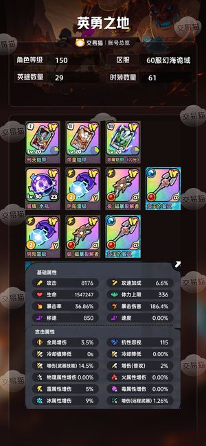 英勇之地手游【150级】百万血量，还有700多抽，