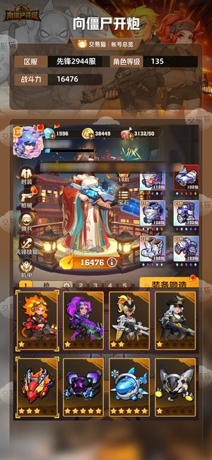 向僵尸开炮【16476攻击力】高物理核至尊空百脱坑卖