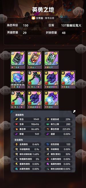 英勇之地手游【150级】高练0氪号，有10阶海皇