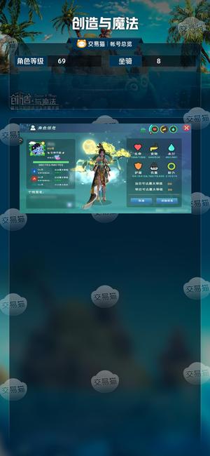 创造与魔法【69级】 满配号带物资中秋全套武器皮肤