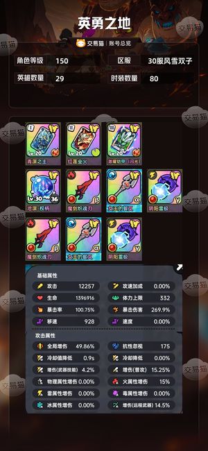 英勇之地手游【150级】换cd到23号氪4w新卡三闪卡