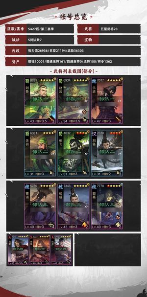 率土之滨s2开区一个月诚信买可砍