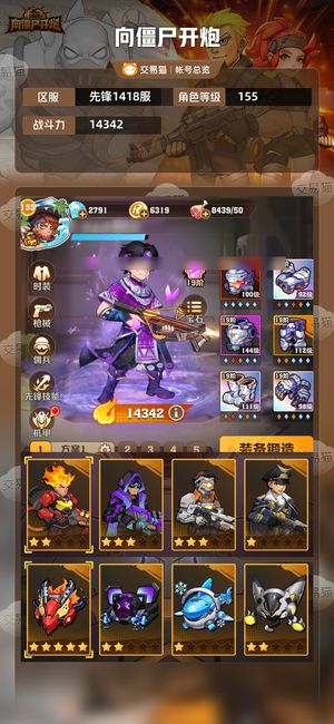 向僵尸开炮【14342攻击力】至尊风百至尊秒送，冰电皮，