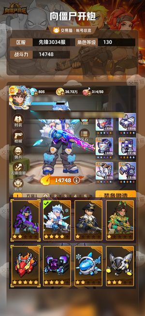 向僵尸开炮【14748攻击力】找有缘人接手贱卖