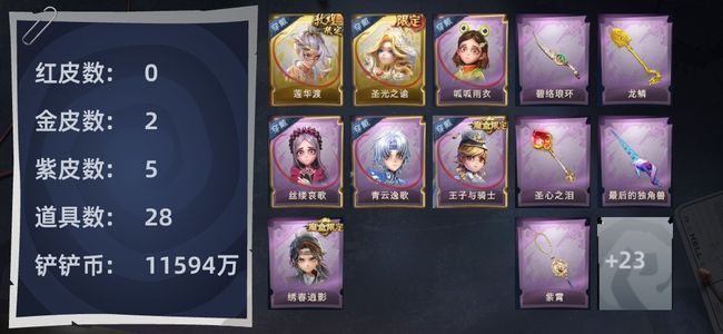 超自然行动组0红皮 2金皮 5紫皮 28道具 9动作 10级梦居 超自然传说