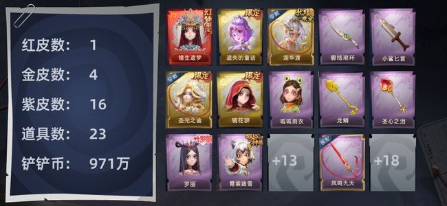 超自然行动组1红皮 4金皮 16紫皮 23道具 9动作 10级梦居 超自然传说