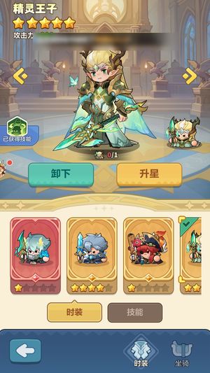 永远的蔚蓝星球【苹果版】【22229战力】 31暴击率超第二名7000战力