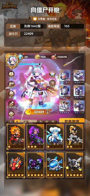 向僵尸开炮【22409攻击力】至尊空百电百温百黄风百