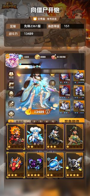 向僵尸开炮【13489攻击力】至尊空百 电百 温百