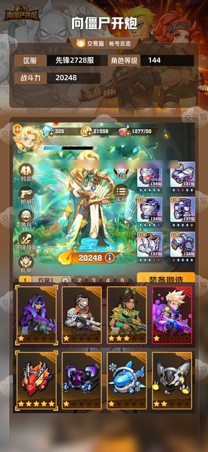 向僵尸开炮【20248攻击力】炫彩电，核心多，宝石多