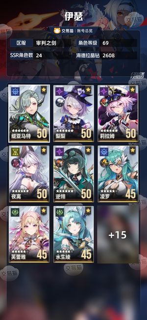伊瑟【苹果版】【69级】全光暗高练2区一速297肉队全