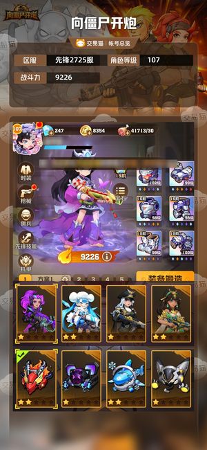 向僵尸开炮【9226攻击力】弃坑五个票号