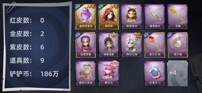 超自然行动组0红皮 2金皮 6紫皮 9道具 9动作 9级梦居 超自然传说