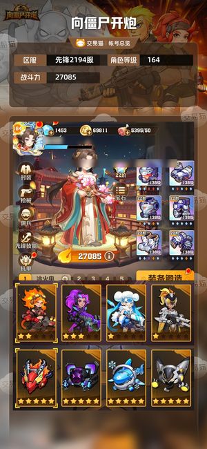 向僵尸开炮【27085攻击力】2194服27000战力便宜出