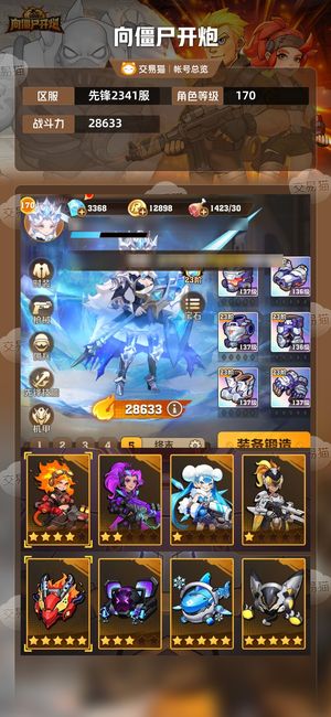 向僵尸开炮【28633攻击力】冰电炫彩，榜一号