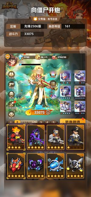 向僵尸开炮【33075攻击力】炫彩皮3星王胖子百分比齐全