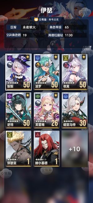 伊瑟【65级】455夜离315逆翎5犁梨3格
