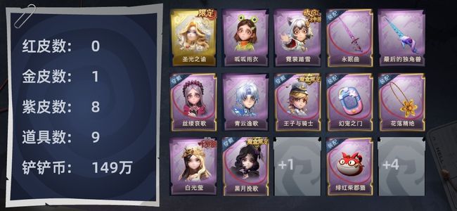 超自然行动组0红皮 1金皮 8紫皮 9道具 9动作 10级梦居 超自然传说