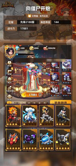 向僵尸开炮【17881攻击力】炫彩电，三代风套一二四冰套