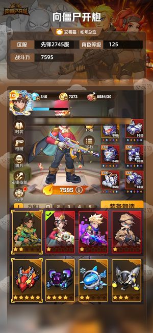 向僵尸开炮【7595攻击力】各种百各种皮各种核弃游了
