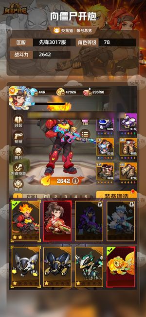 向僵尸开炮【2642攻击力】至尊电百，有月卡，其他区还有货