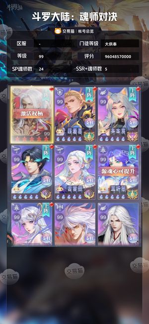 斗罗大陆：魂师对决【大供奉,99级】 卧槽！全图鉴！榜二！万钻！