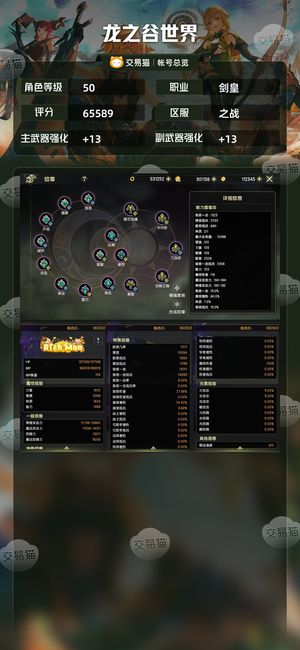 龙之谷世界【50级剑皇】72首28爆2S