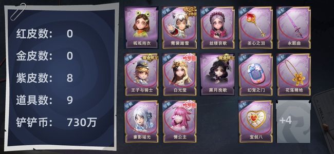 超自然行动组0红皮 0金皮 8紫皮 9道具 9动作 10级梦居 超自然传说
