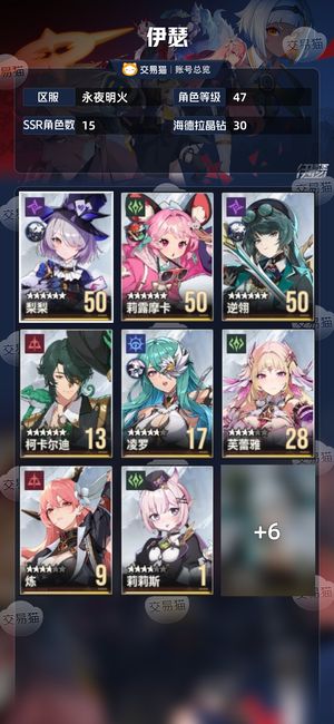 伊瑟【47级】16金，该有的都有