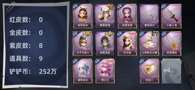 超自然行动组0红皮 0金皮 8紫皮 9道具 9动作 9级梦居 超自然传说
