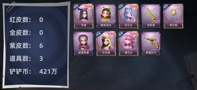 超自然行动组【苹果版】0红皮 0金皮 6紫皮 3道具 9动作 5级梦居 超自然传说