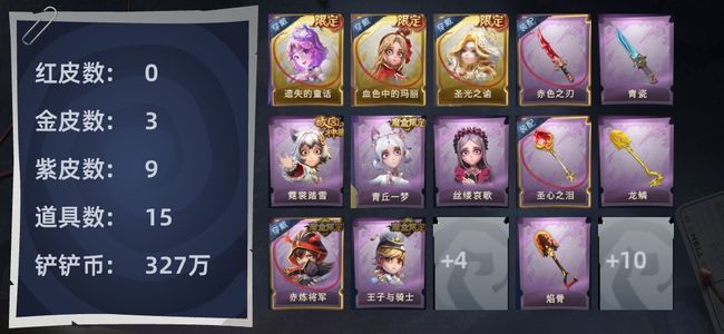 超自然行动组0红皮 3金皮 9紫皮 15道具 9动作 1级梦居 超自然传说