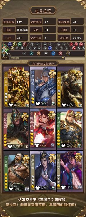 三国杀【骠骑将军,V11】 嫣然一笑鲍三娘带新将万卡多