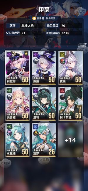 伊瑟【70级】超高进度四幻神，3区最快一速