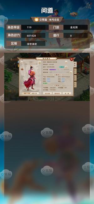 问道【119级金光洞】 119金光洞
