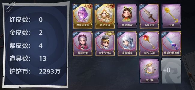 超自然行动组0红皮 2金皮 4紫皮 13道具 9动作 10级梦居 超自然传说