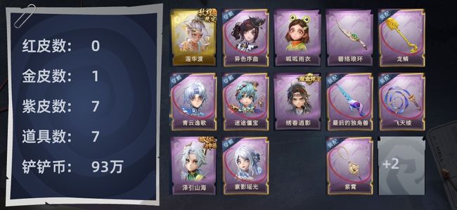 超自然行动组0红皮 1金皮 7紫皮 7道具 9动作 10级梦居 超自然传说