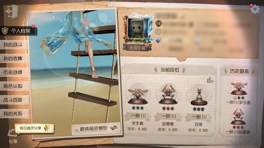 第五人格【16级】充了有2K吧不知道值不值这个价